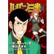 ルパン三世H ： 2（双葉社） [電子書籍]