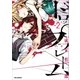 ドロップフレーム(2)（一迅社） [電子書籍]