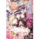 ランペリウスの吸血姫： 2（一迅社） [電子書籍]
