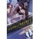 SHINBASHI RHAPSODY feat. Rio Amatuka（月刊デジタルファクトリー） [電子書籍]