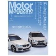 Motor Magazine (モーター マガジン) 2016年1月号Full版（モーターマガジン社） [電子書籍]