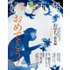 婦人画報 2016年1月号（ハースト婦人画報社） [電子書籍]