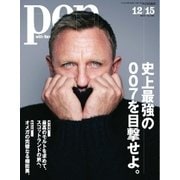 Pen（ペン） 2015年12/15号（CEメディアハウス） [電子書籍]