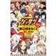 無料サンプル集「ゲッサン」0001（小学館） [電子書籍]