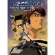 マクロス プラス（小学館） [電子書籍]