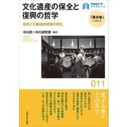 ヨドバシ Com 早稲田大学出版部 日本の民俗 習慣 通販 全品無料配達