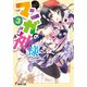 マンガの神様（3）（KADOKAWA） [電子書籍]