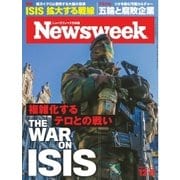 ニューズウィーク日本版 2015年12/8号（CEメディアハウス） [電子書籍]