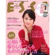 ESSE（エッセ） 臨時増刊・2016年新年号（扶桑社） [電子書籍]