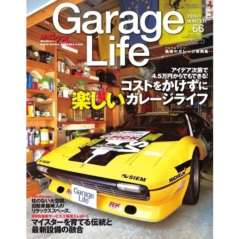 Garage Life(ガレージライフ) Vol.66（ネコ・パブリッシング） [電子書籍]Ω