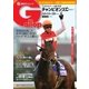 週刊Gallop(ギャロップ) 12月6日（サンケイスポーツ） [電子書籍]