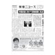 薬事ニュース 2015/12/04（薬事ニュース社） [電子書籍]