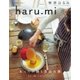haru_mi 2016年1月号（扶桑社） [電子書籍]