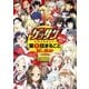 無料サンプル集「ゲッサン」0002（小学館） [電子書籍]