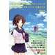 もし高校野球の女子マネージャーがドラッカーの『マネジメント』を読んだら（ダイヤモンド社） [電子書籍]