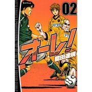 オーレ！ 2巻（Benjanet） [電子書籍]