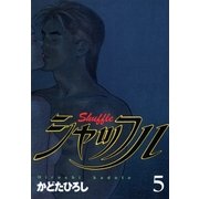 シャッフル 5巻（Benjanet） [電子書籍]