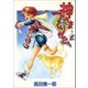神さまのつくりかた。 3巻（Benjanet） [電子書籍]