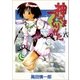 神さまのつくりかた。 8巻（Benjanet） [電子書籍]