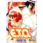 E.T.O. 3巻（Benjanet） [電子書籍]
