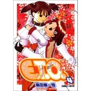 E.T.O. 4巻（Benjanet） [電子書籍]