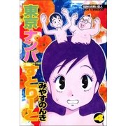 東京ナンパすとりーと 4巻（Benjanet） [電子書籍]
