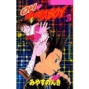 OHパンタクBOY 3巻（Benjanet） [電子書籍]