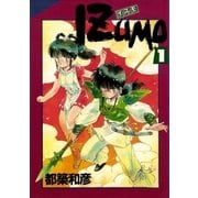 IZUMO 1巻（Benjanet） [電子書籍]
