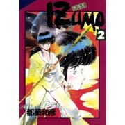 IZUMO 2巻（Benjanet） [電子書籍]