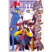 えとせとら 2巻（Benjanet） [電子書籍]