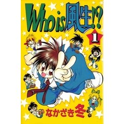 ヨドバシ Com Who Is 風生 1巻 Benjanet 電子書籍 通販 全品無料配達 ヨドバシ Com Who Is 風生 1巻 Benjanet 電子書籍 通販 全品無料配達