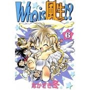 Who is 風生！？ 6巻（Benjanet） [電子書籍]