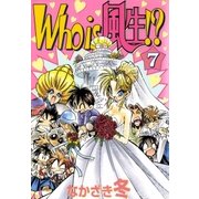 Who is 風生！？ 7巻（Benjanet） [電子書籍]