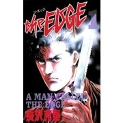 The edge 1巻（Benjanet） [電子書籍]