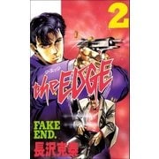 The edge 2巻（Benjanet） [電子書籍]