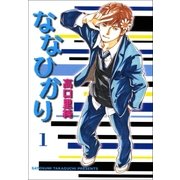 ななひかり 1巻（Benjanet） [電子書籍]