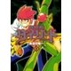 轟世剣ダイソード 1巻（Benjanet） [電子書籍]
