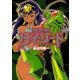 轟世剣ダイソード 3巻（Benjanet） [電子書籍]