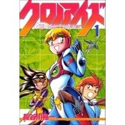 クロノアイズ 1巻（Benjanet） [電子書籍]