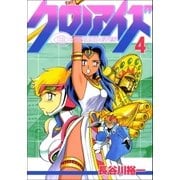 クロノアイズ 4巻（Benjanet） [電子書籍]