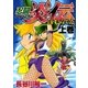 忍闘 炎伝 1巻（Benjanet） [電子書籍]