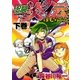 忍闘 炎伝 2巻（Benjanet） [電子書籍]