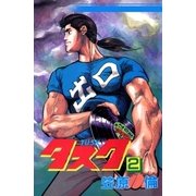 タスク 2巻（Benjanet） [電子書籍]