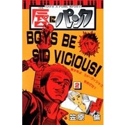 唇にパンク 2巻（Benjanet） [電子書籍]
