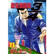 3/4(ヨンブンノサン) 1巻（Benjanet） [電子書籍]