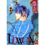 LUWON 2巻（Benjanet） [電子書籍]
