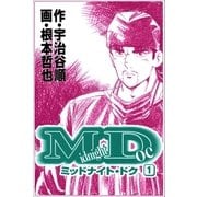 ミッドナイト・ドク 1巻（Benjanet） [電子書籍]