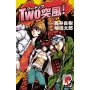 TWO突風！ 6巻（Benjanet） [電子書籍]