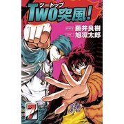TWO突風！ 7巻（Benjanet） [電子書籍]