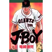 J・BOY（Benjanet） [電子書籍]